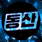 동산 SOOP Live profile