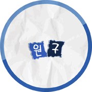개그맨이원구 SOOP Live profile