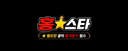 神홍스타 SOOP Live profile