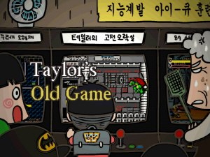 테일러장군 SOOP Live profile