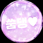 쑴댕♥ SOOP Live profile