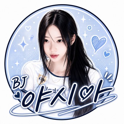 BJ야시아 SOOP Live profile
