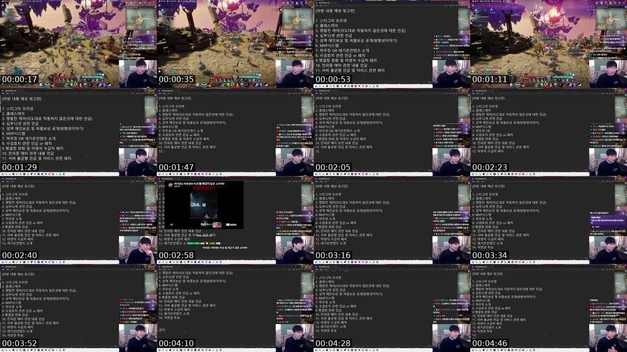 Contact-sheet preview of 김배마's SOOP Live recording