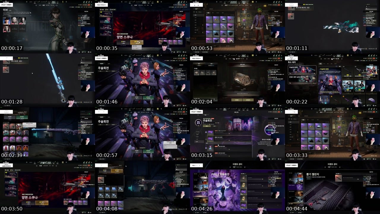 Contact-sheet preview of 블랙워크's SOOP Live recording