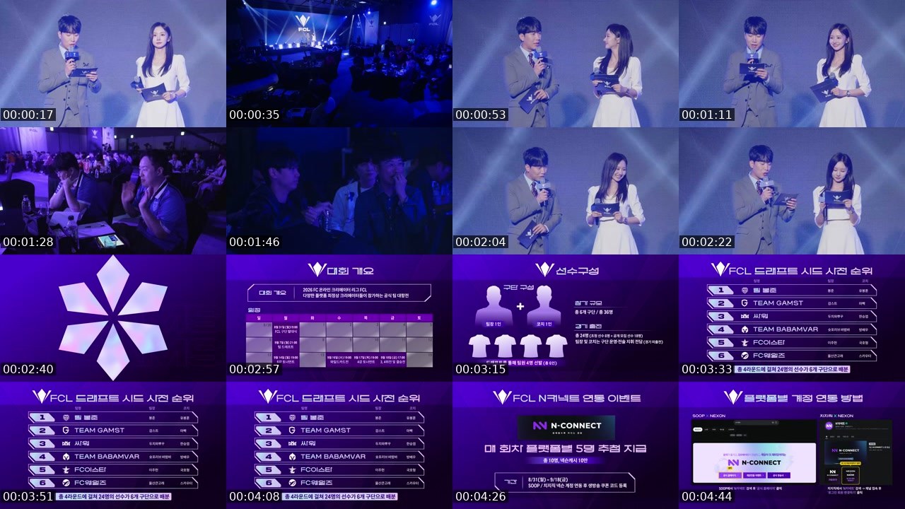 Contact-sheet preview of 울산큰고래's SOOP Live recording