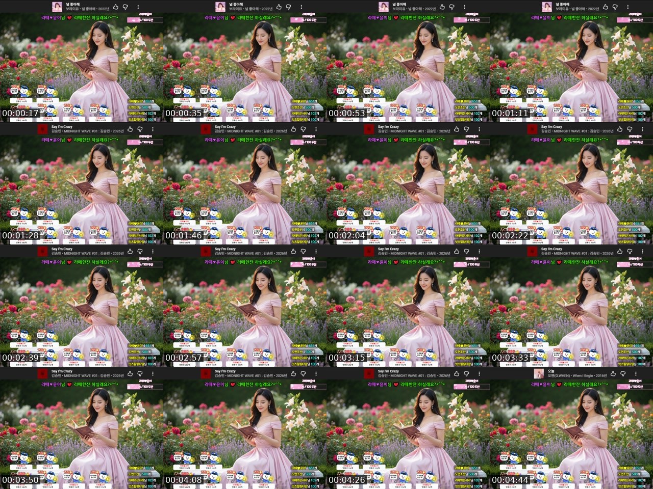 Contact-sheet preview of 라떼한잔's SOOP Live recording