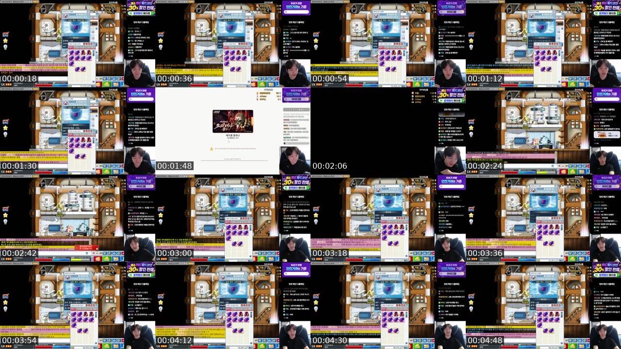 Contact-sheet preview of 교화.'s SOOP Live recording