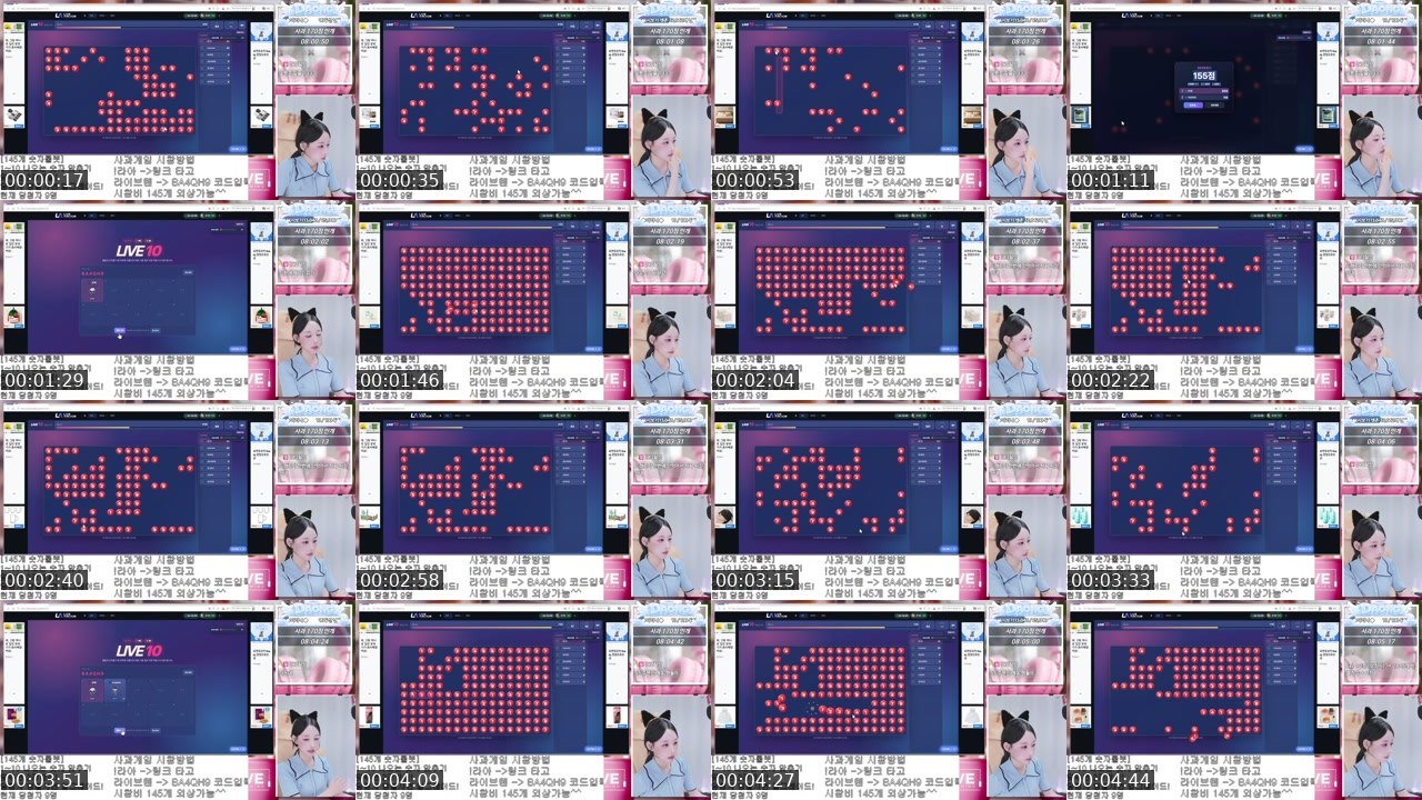 Contact-sheet preview of 온다옹's SOOP Live recording