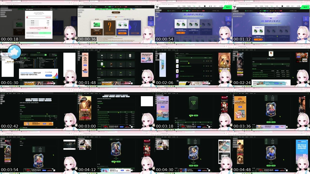Contact-sheet preview of 공태연's SOOP Live recording