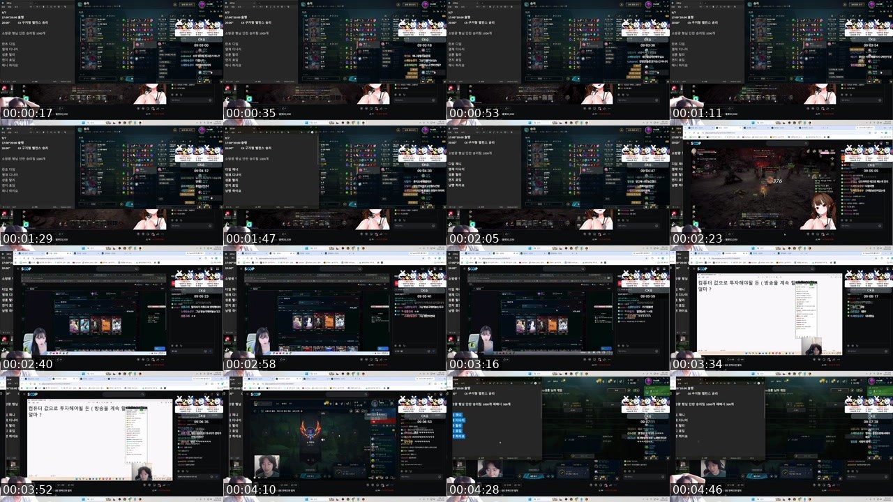 Contact-sheet preview of 성훈-'s SOOP Live recording