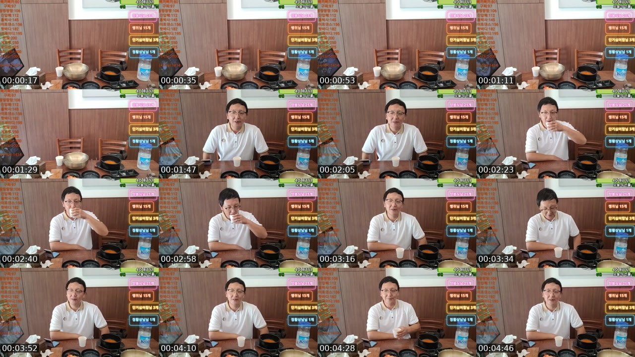 Contact-sheet preview of K팝블루찡's SOOP Live recording