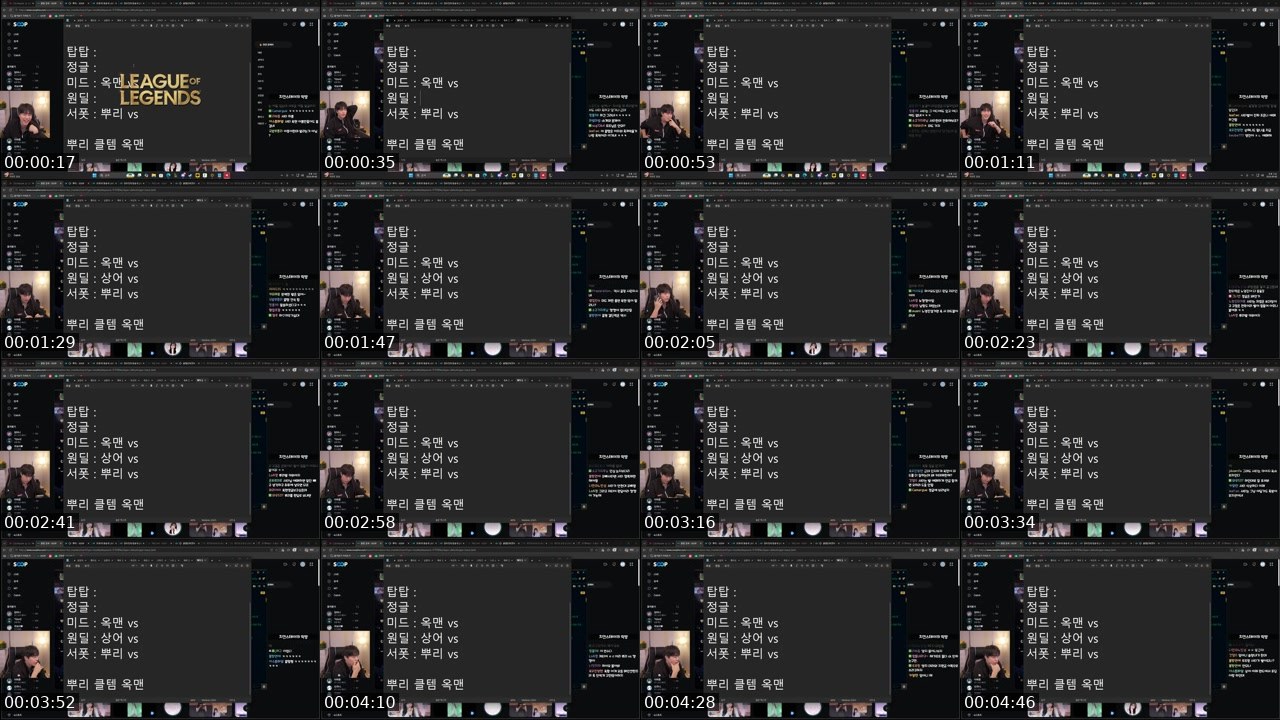 Contact-sheet preview of 옥맨's SOOP Live recording
