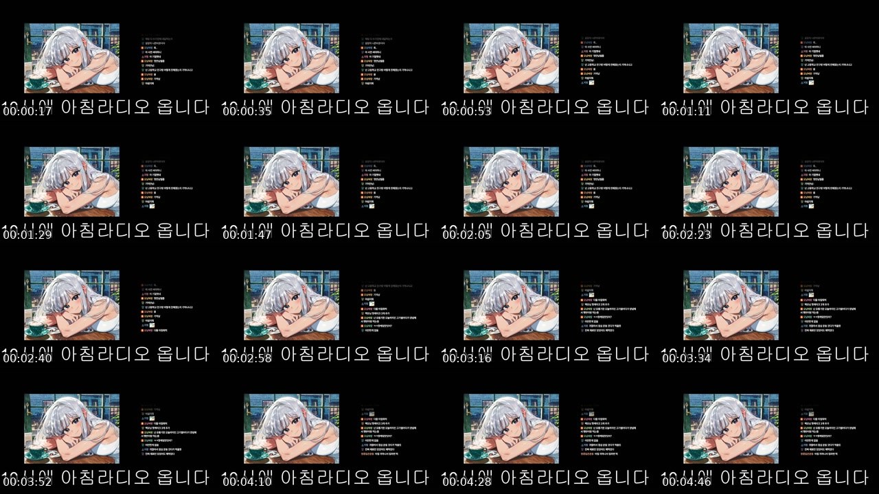 Contact-sheet preview of 또오냥♥'s SOOP Live recording