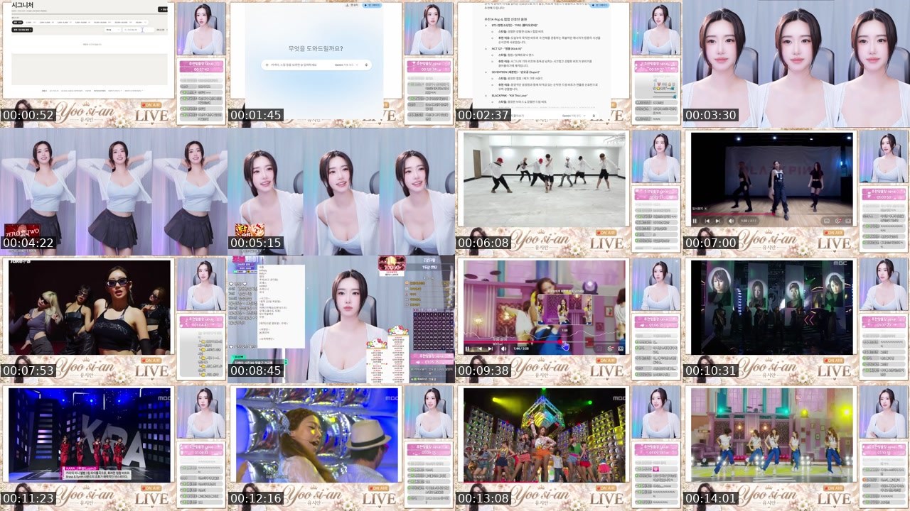 Contact-sheet preview of 유시안♥'s SOOP Live recording