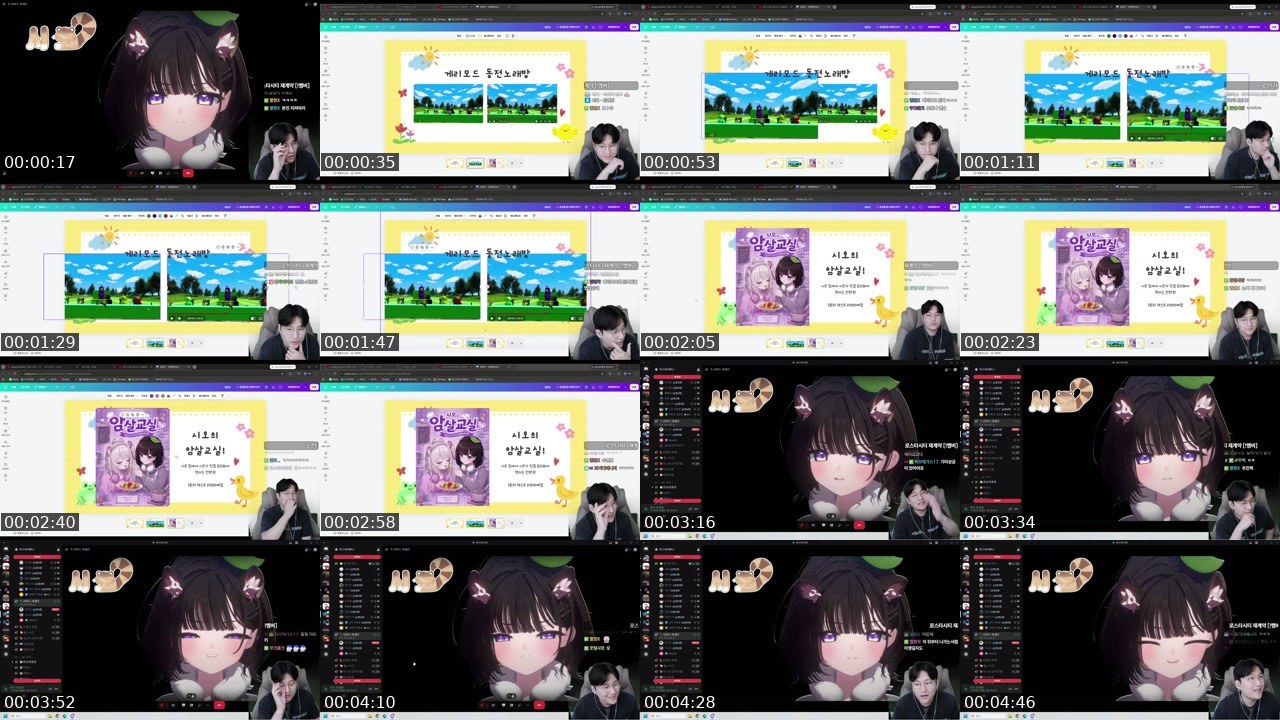 Contact-sheet preview of 로기다's SOOP Live recording