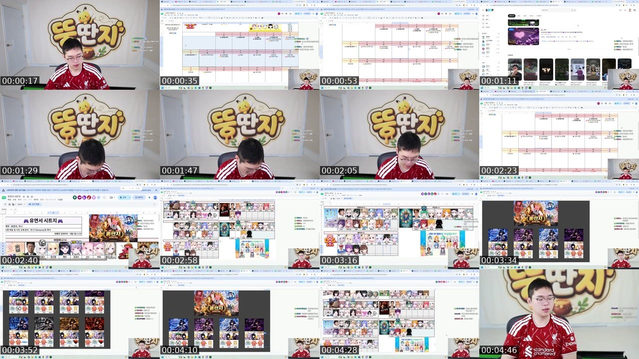 Contact-sheet preview of 아뚱.'s SOOP Live recording