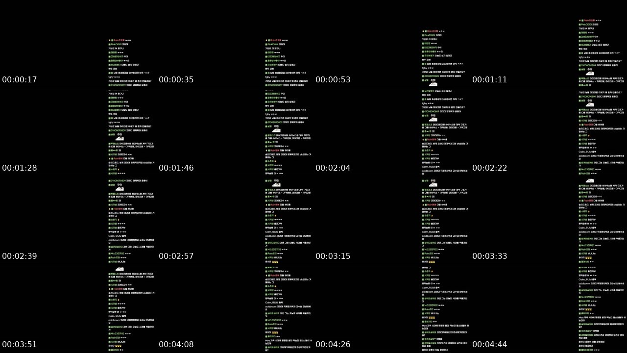 Contact-sheet preview of 정윤종..'s SOOP Live recording