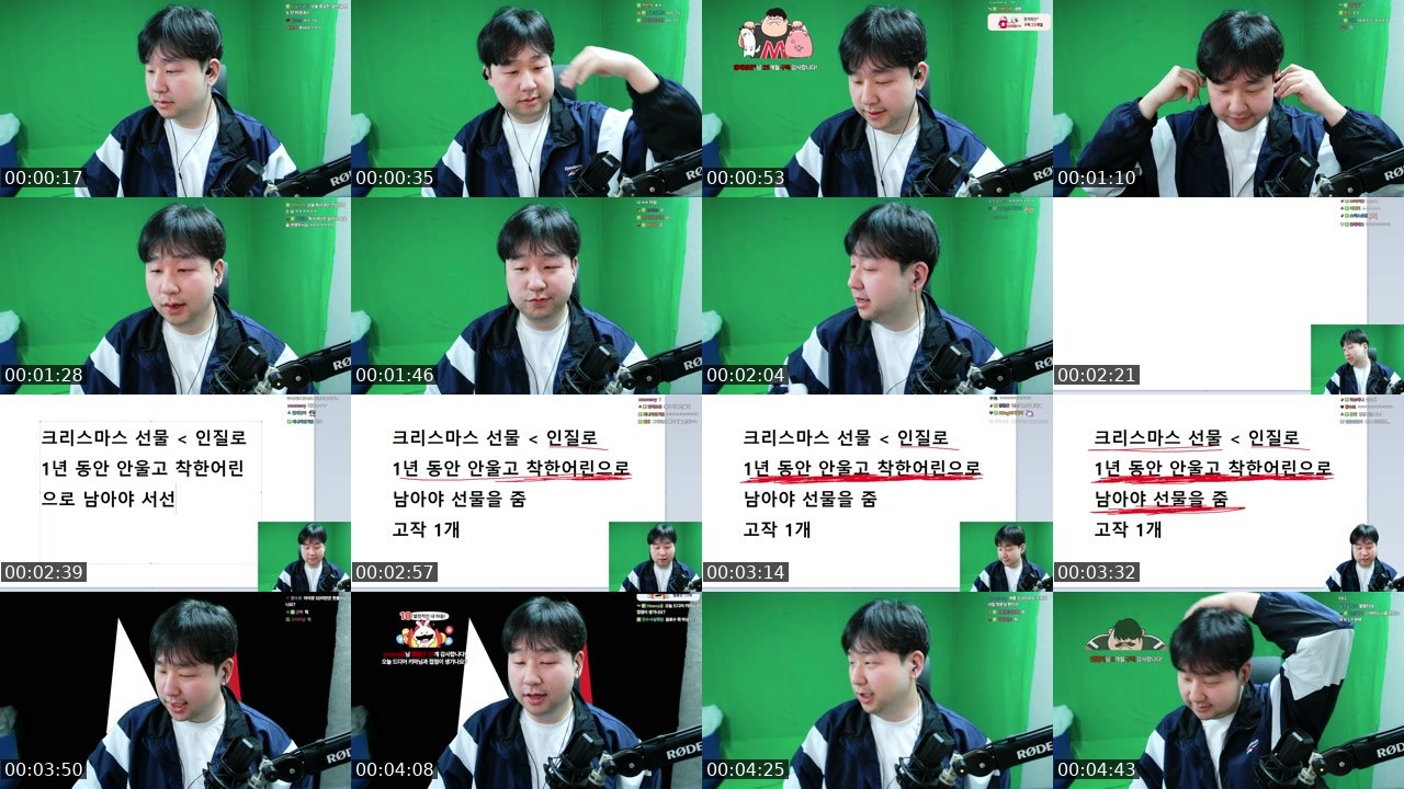 Contact-sheet preview of 머독's SOOP Live recording