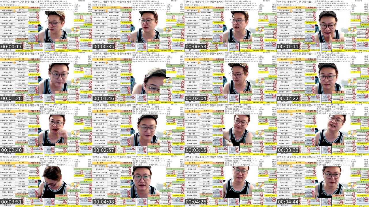 Contact-sheet preview of 프로토적중이's SOOP Live recording