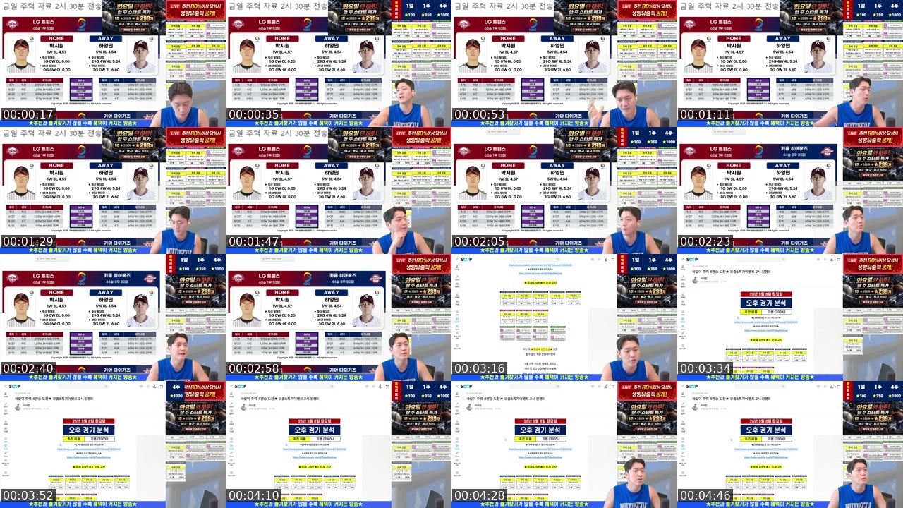 Contact-sheet preview of 자이철's SOOP Live recording
