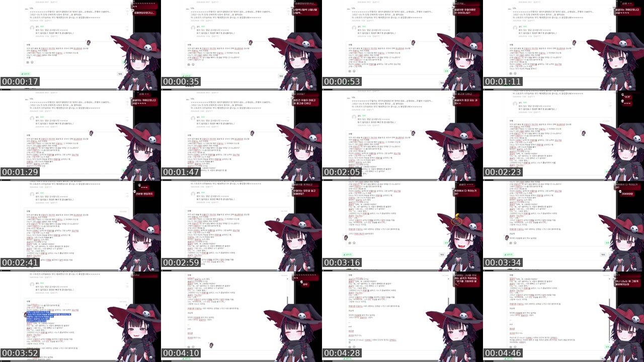Contact-sheet preview of 루첼's SOOP Live recording