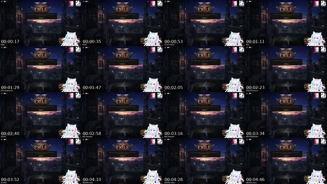 Contact-sheet preview of 마왕루야's SOOP Live recording