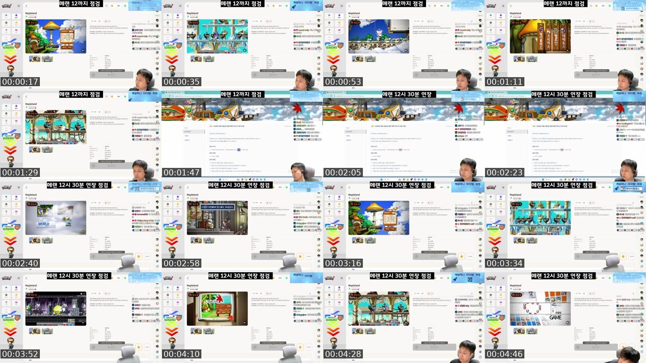 Contact-sheet preview of 박초박's SOOP Live recording