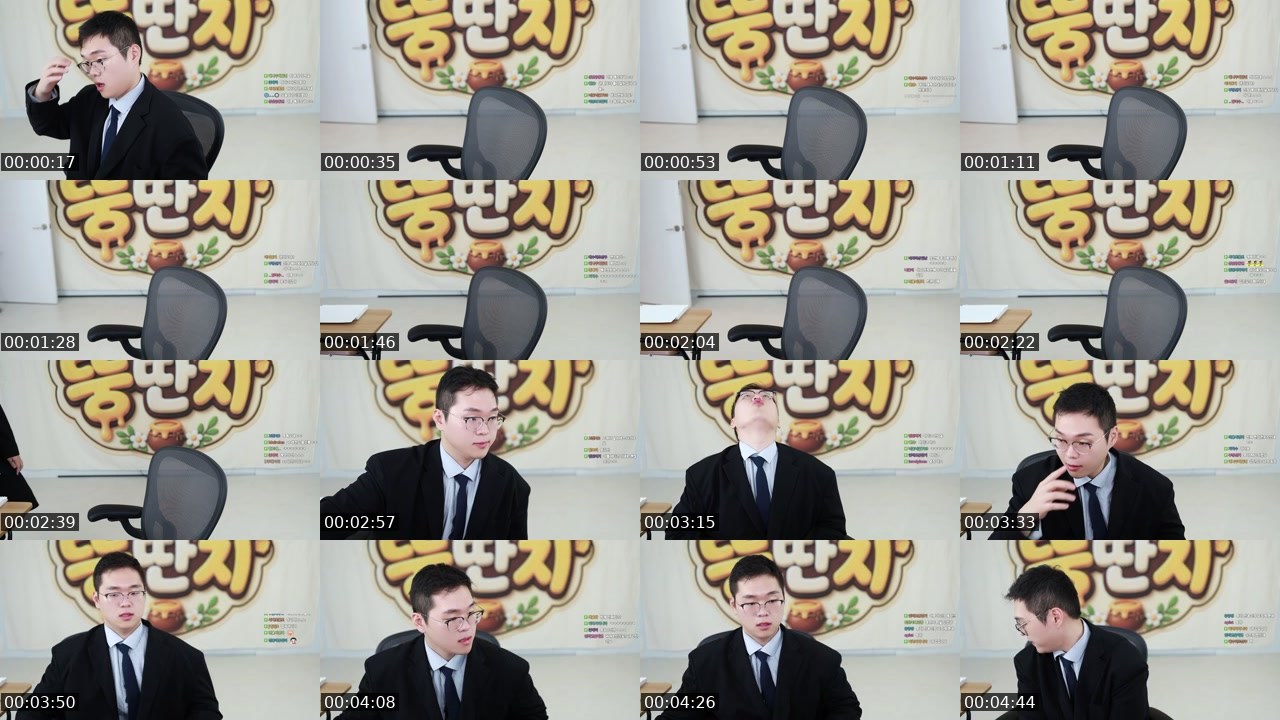 Contact-sheet preview of 아뚱.'s SOOP Live recording
