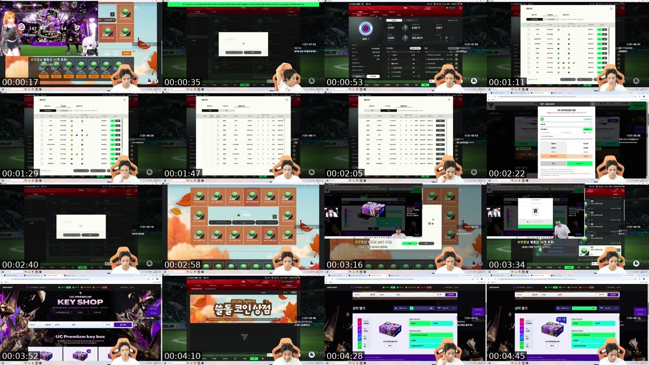 Contact-sheet preview of 꾸티뉴's SOOP Live recording