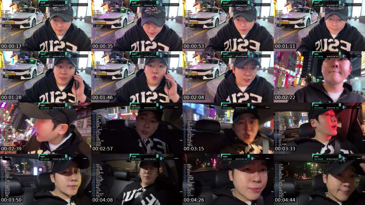 Contact-sheet preview of [비제이]홍이's SOOP Live recording