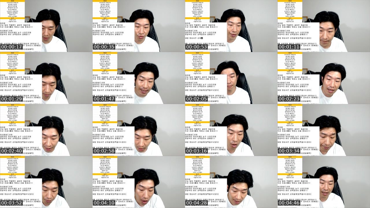 Contact-sheet preview of 문타로떼^'s SOOP Live recording
