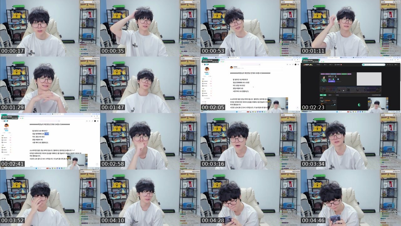 Contact-sheet preview of 오뀨!'s SOOP Live recording