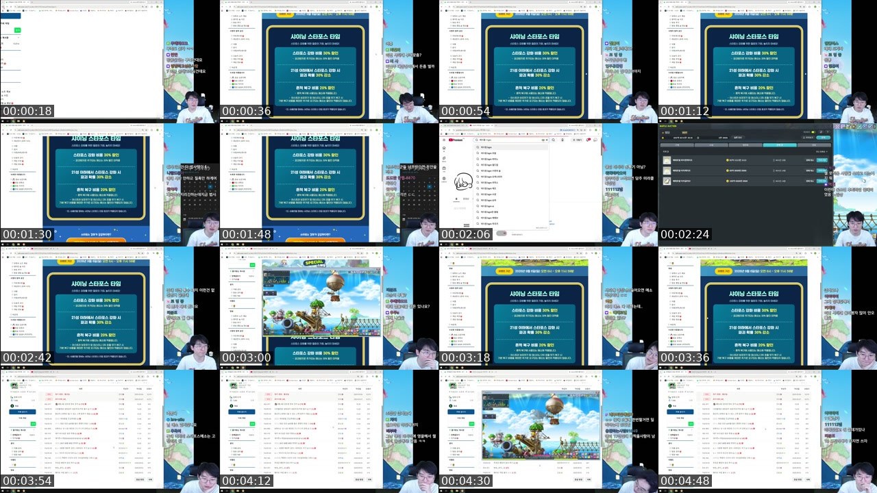 Contact-sheet preview of 청묘．'s SOOP Live recording