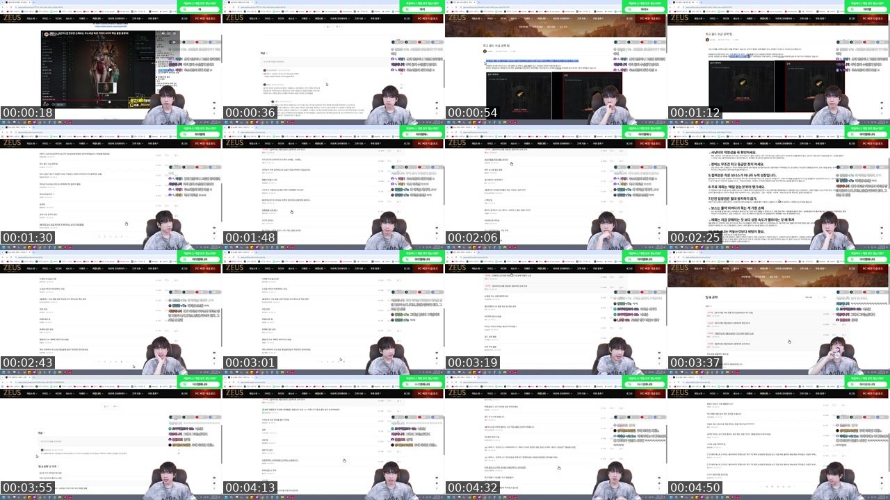 Contact-sheet preview of 우레's SOOP Live recording