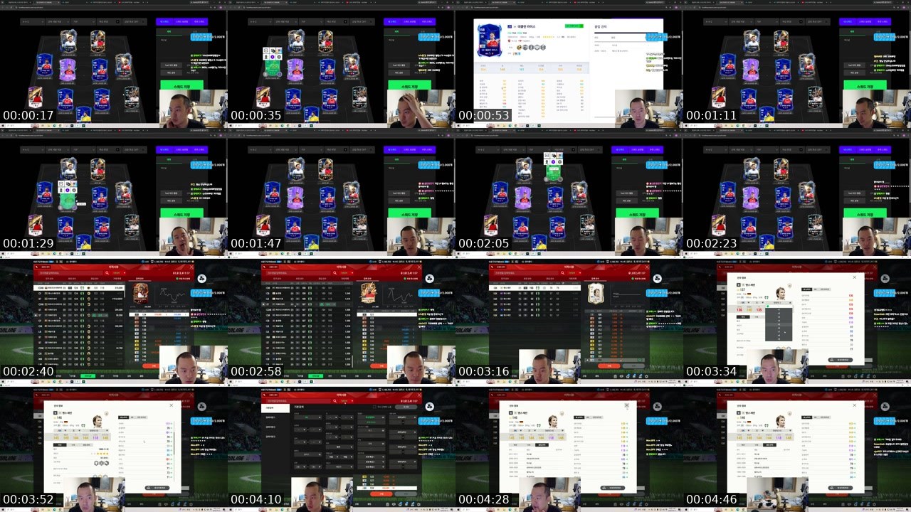 Contact-sheet preview of 퍼터키컨충's SOOP Live recording