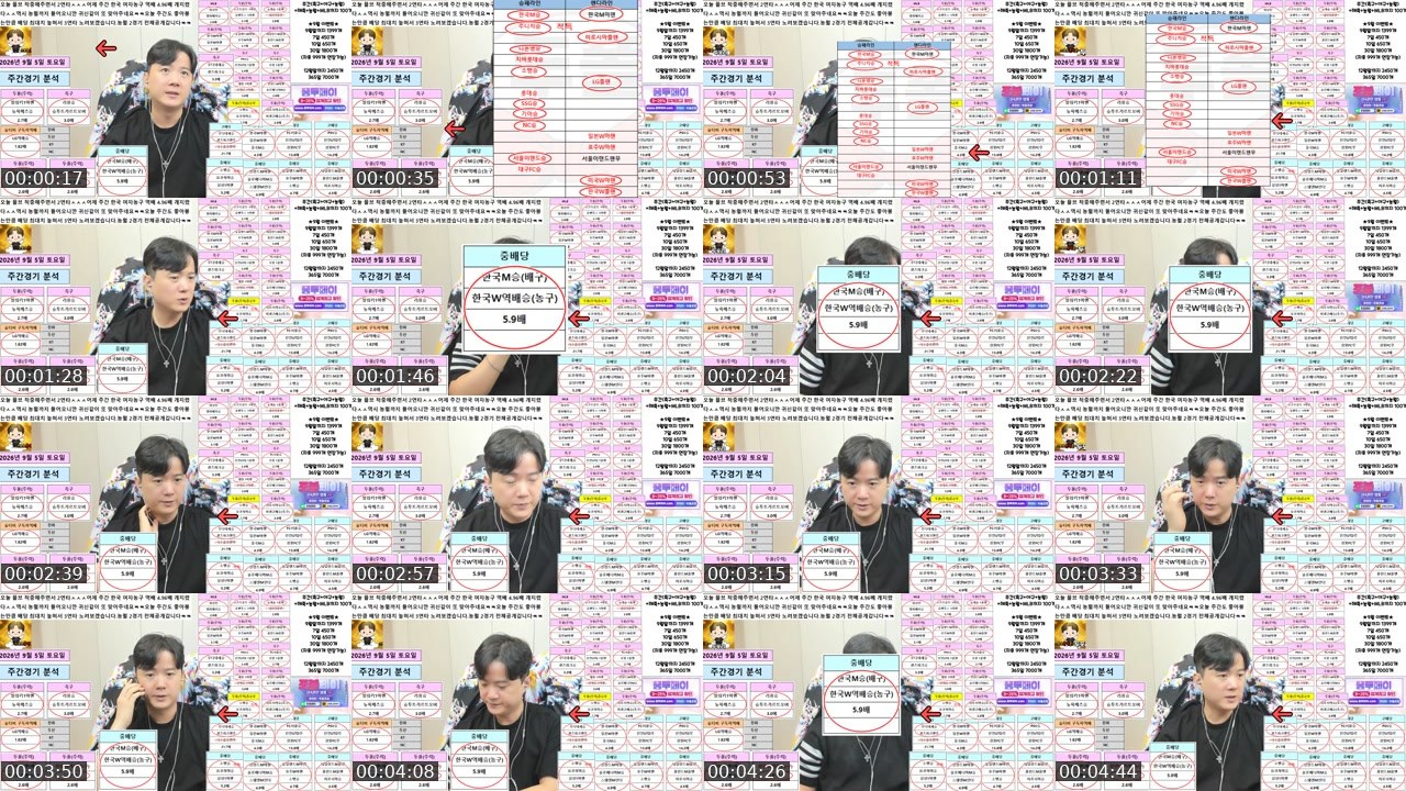 Contact-sheet preview of 두폴조합's SOOP Live recording