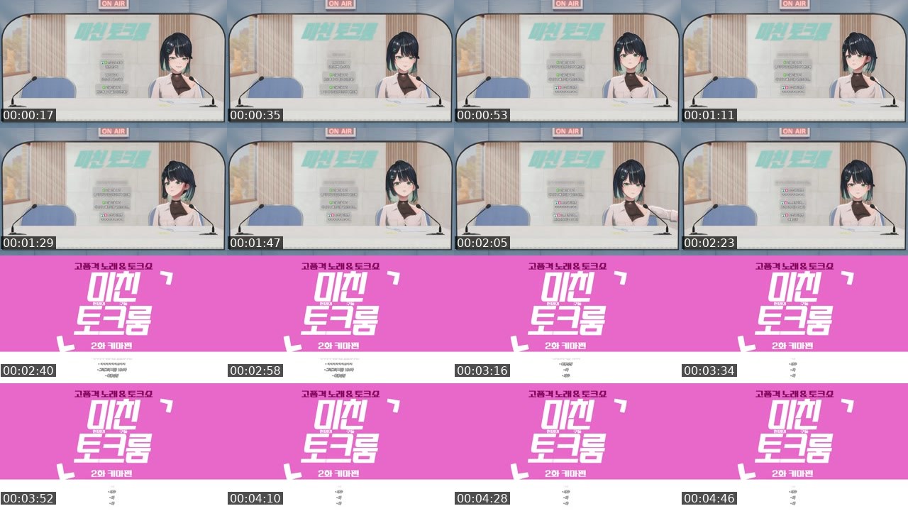 Contact-sheet preview of 미현영♡'s SOOP Live recording