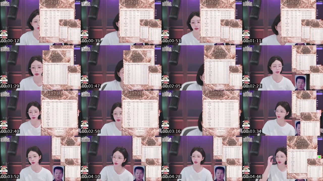 Contact-sheet preview of 은우♥'s SOOP Live recording