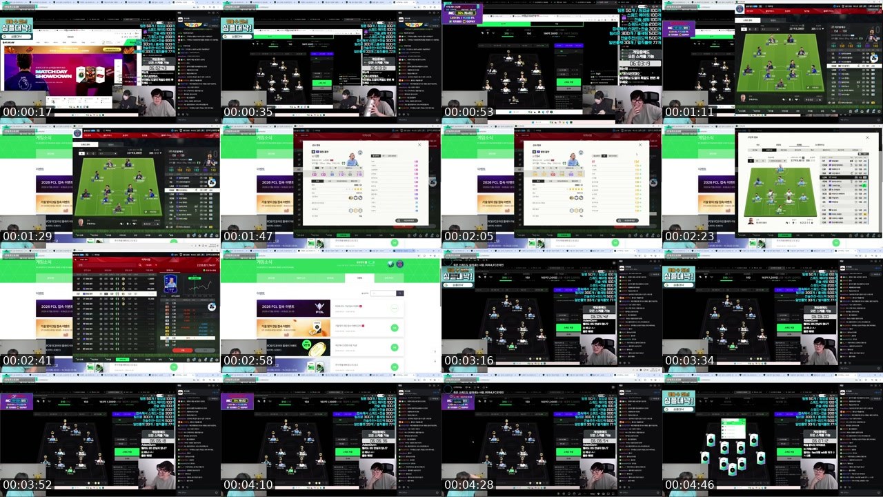 Contact-sheet preview of 서도일's SOOP Live recording