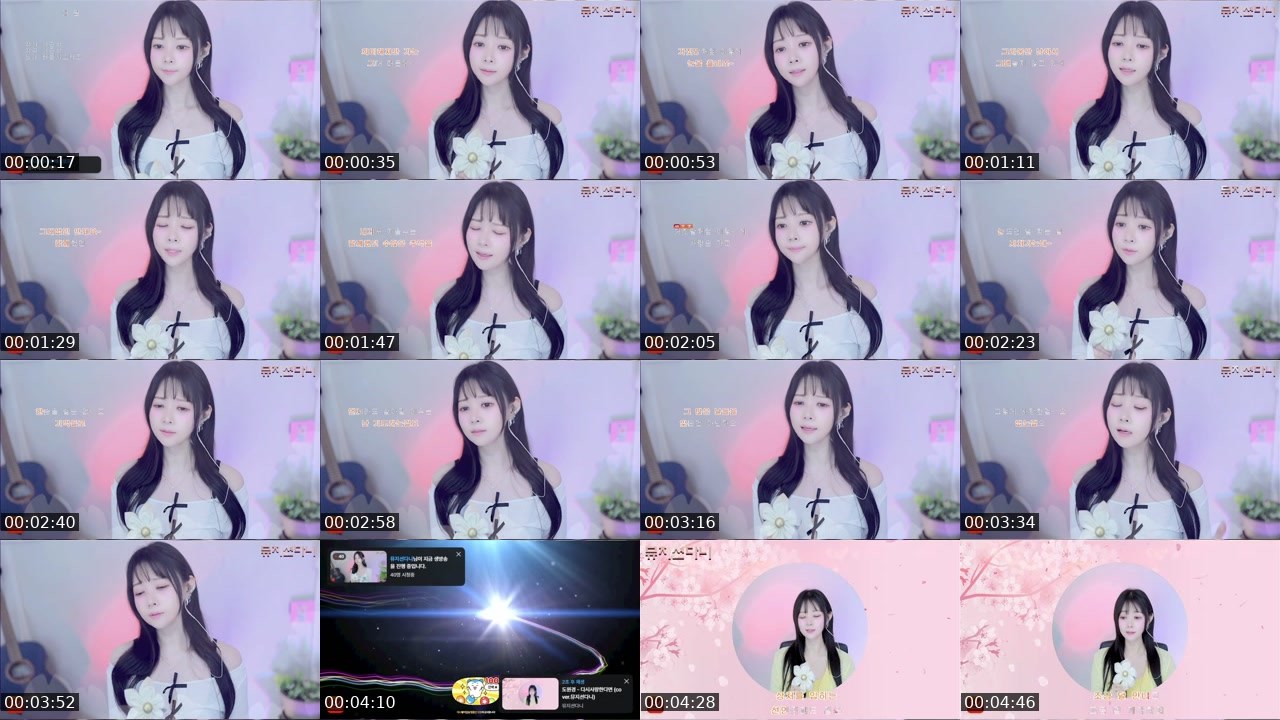 Contact-sheet preview of 뮤지션다니's SOOP Live recording