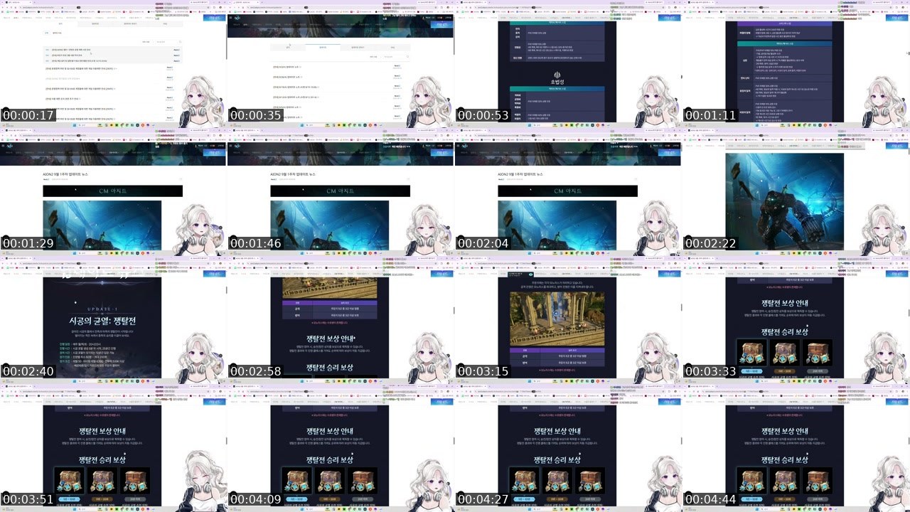 Contact-sheet preview of 백도아's SOOP Live recording