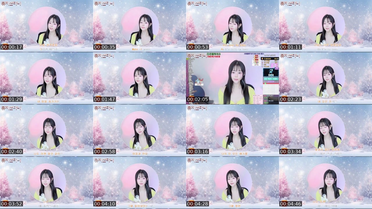 Contact-sheet preview of 뮤지션다니's SOOP Live recording