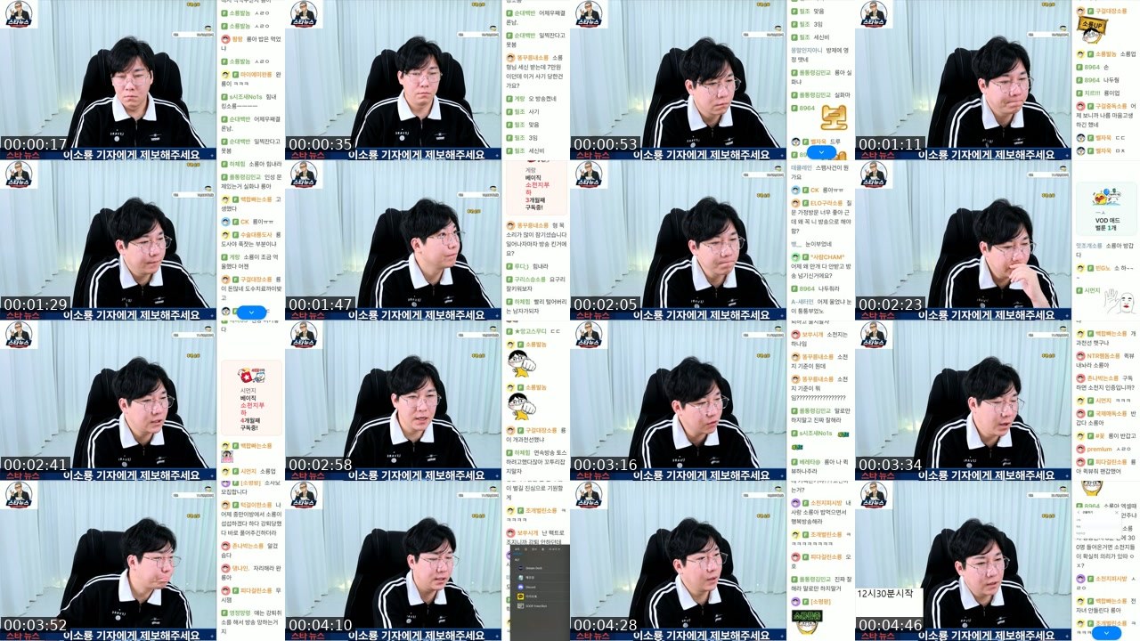 Contact-sheet preview of 소룡님's SOOP Live recording