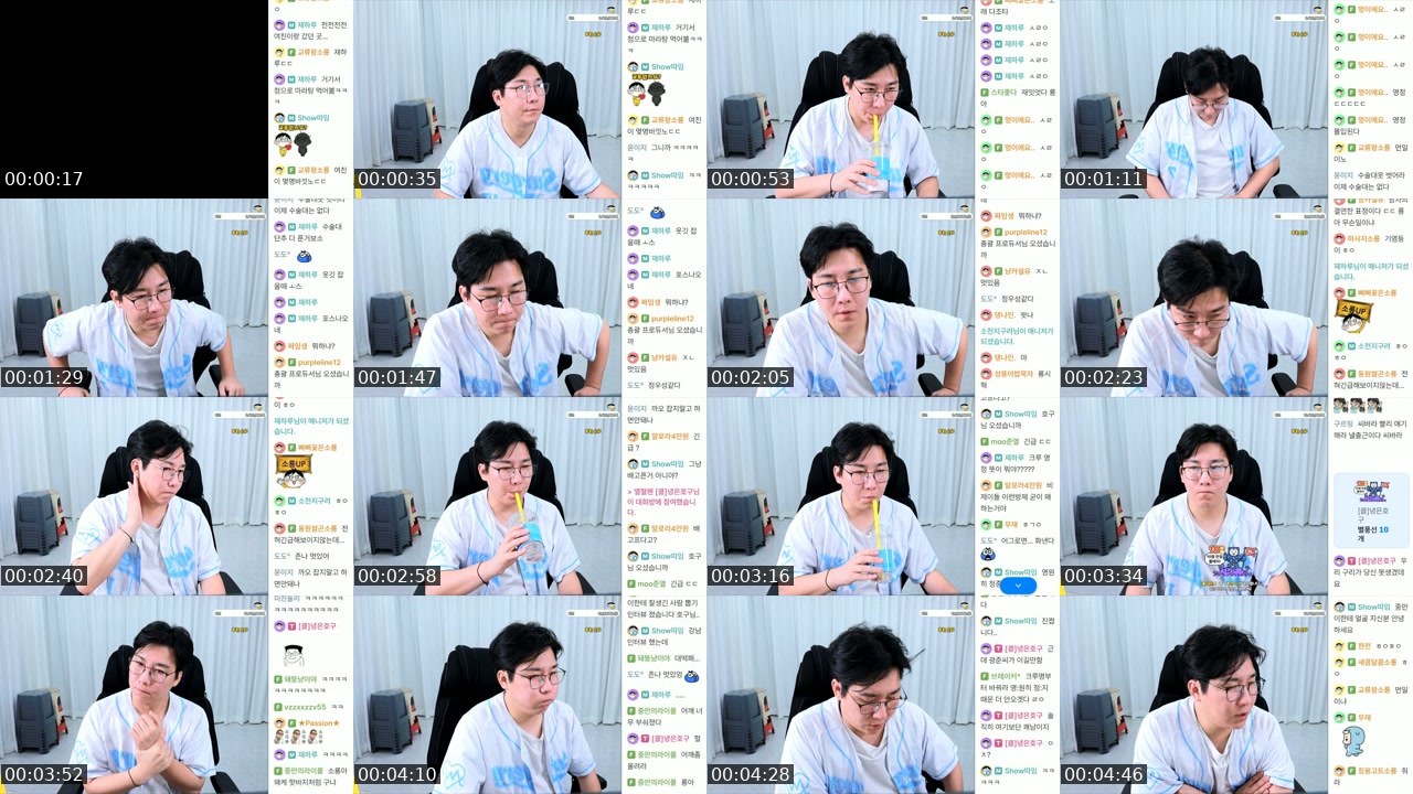 Contact-sheet preview of 소룡님's SOOP Live recording