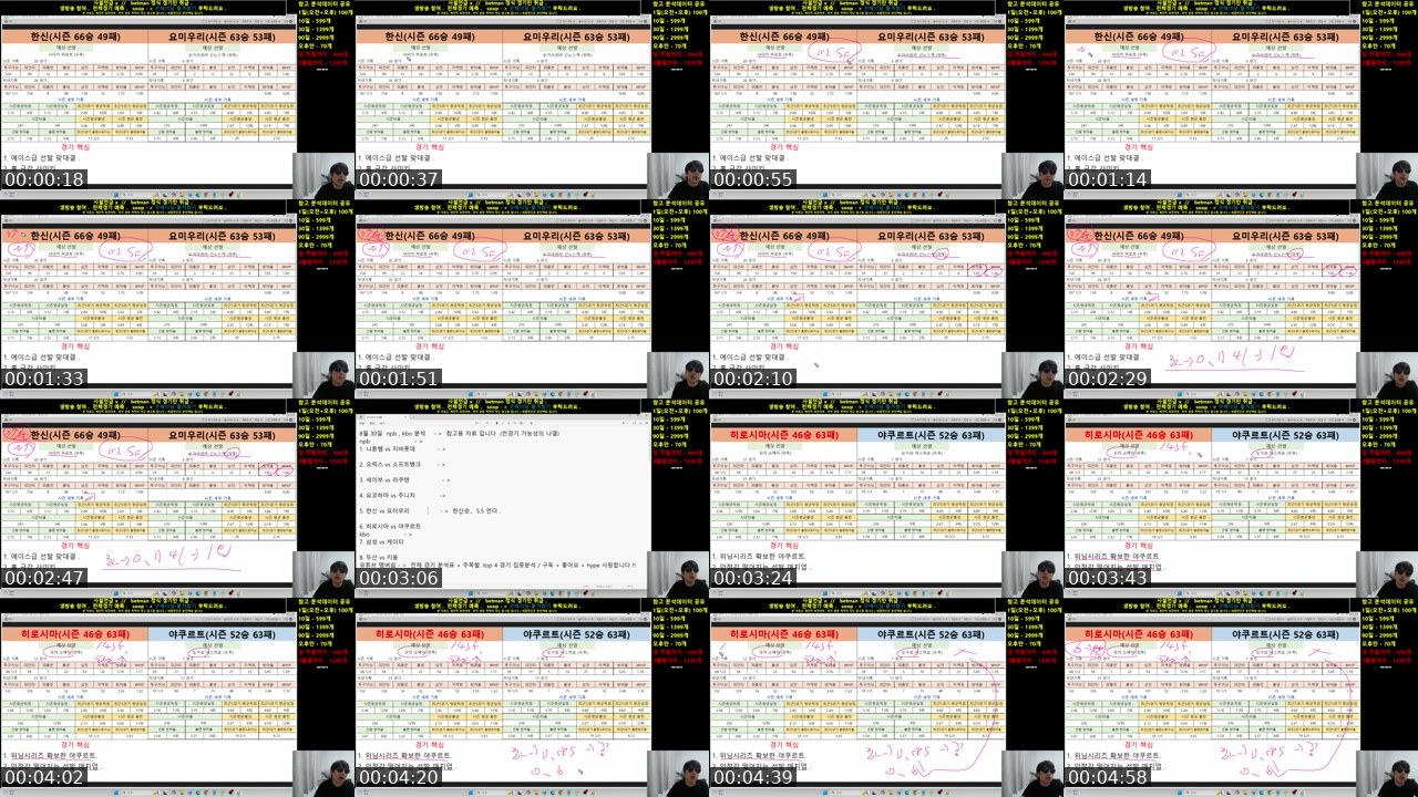 Contact-sheet preview of 굿매너남's SOOP Live recording