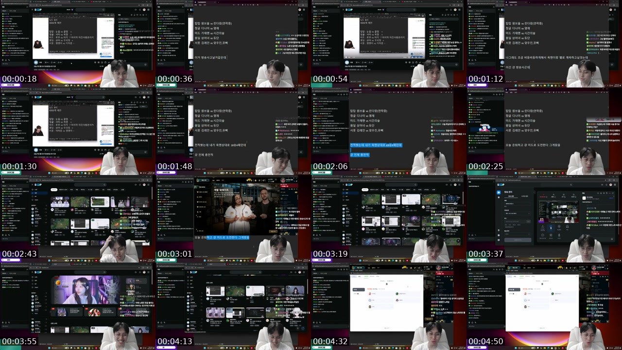 Contact-sheet preview of 샤코타임0's SOOP Live recording