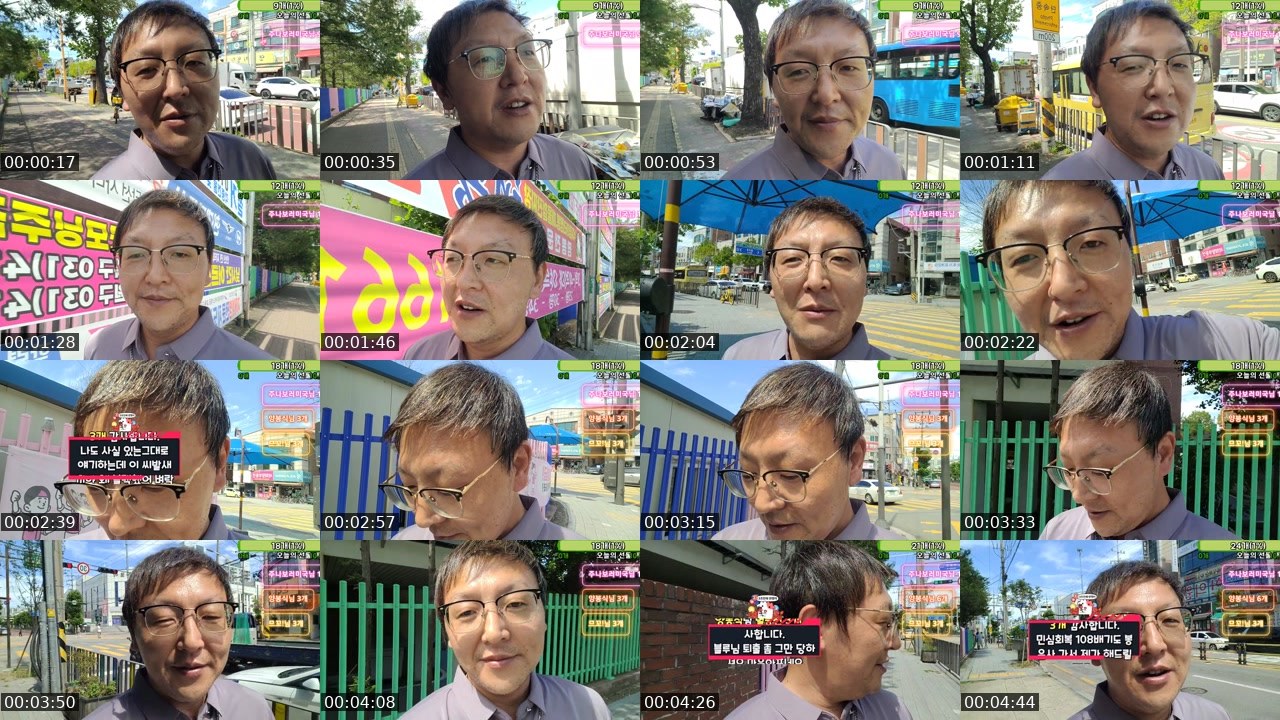 Contact-sheet preview of K팝블루찡's SOOP Live recording