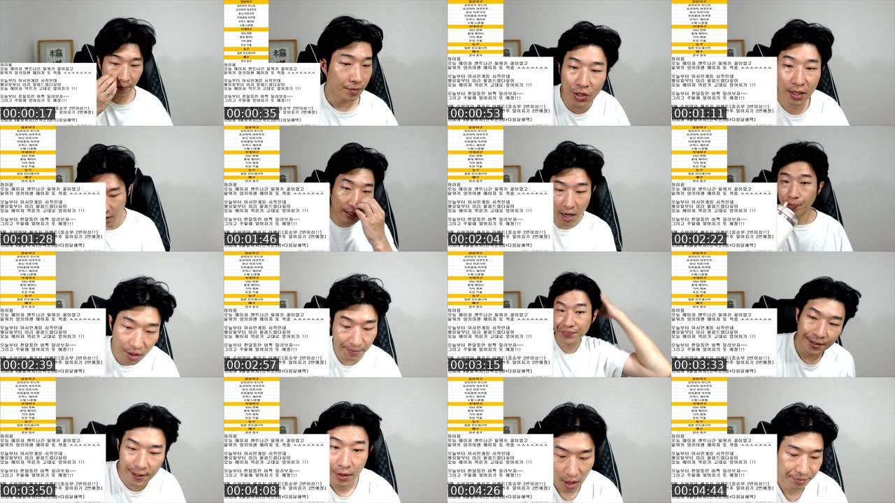 Contact-sheet preview of 문타로떼^'s SOOP Live recording