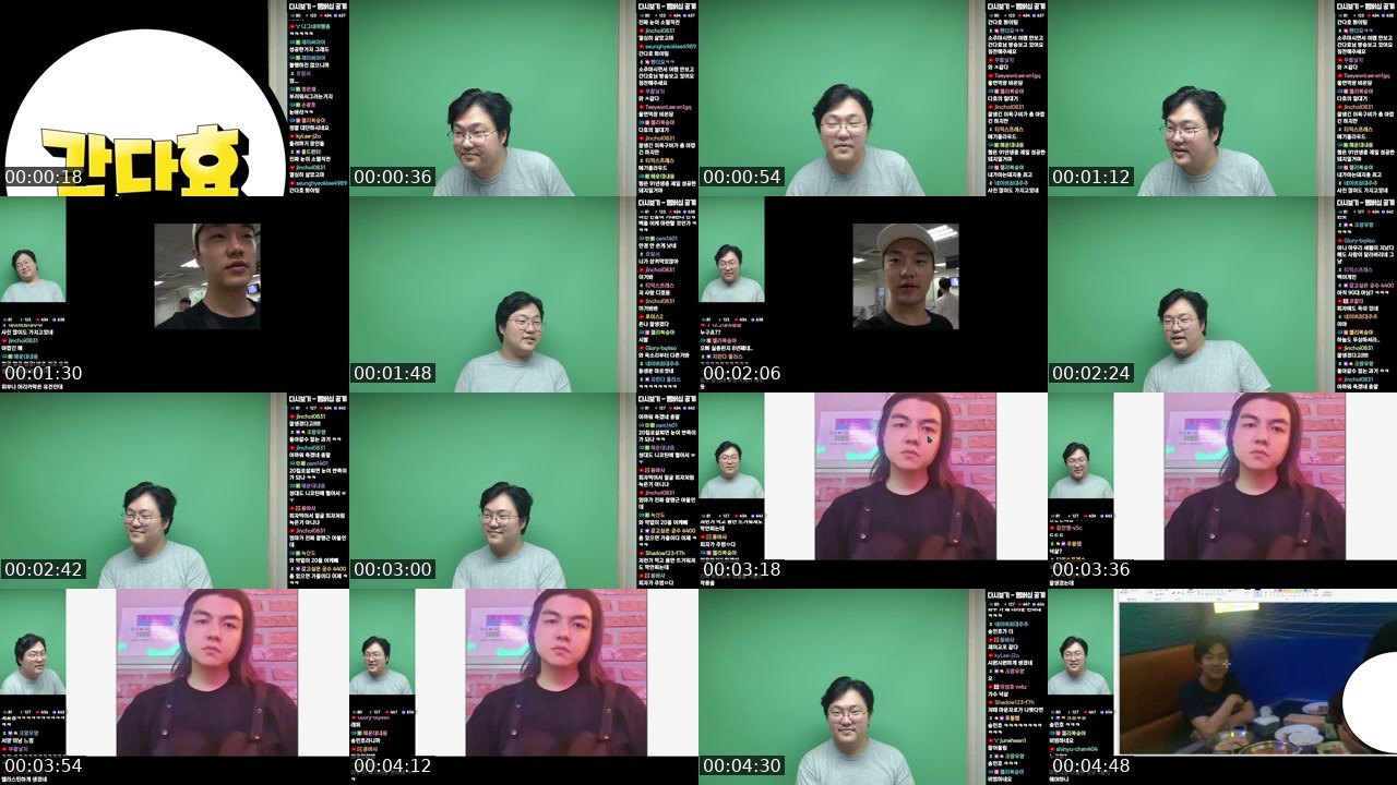 Contact-sheet preview of BJ간다효's SOOP Live recording