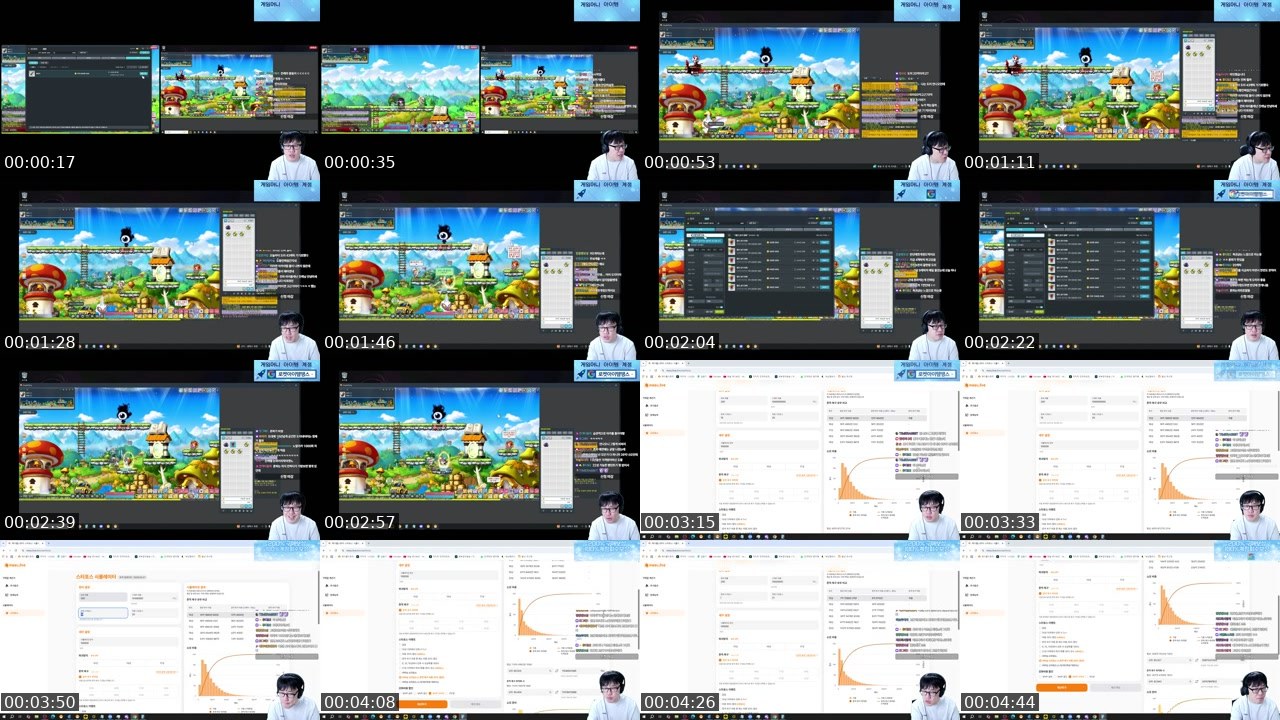 Contact-sheet preview of 진캐's SOOP Live recording